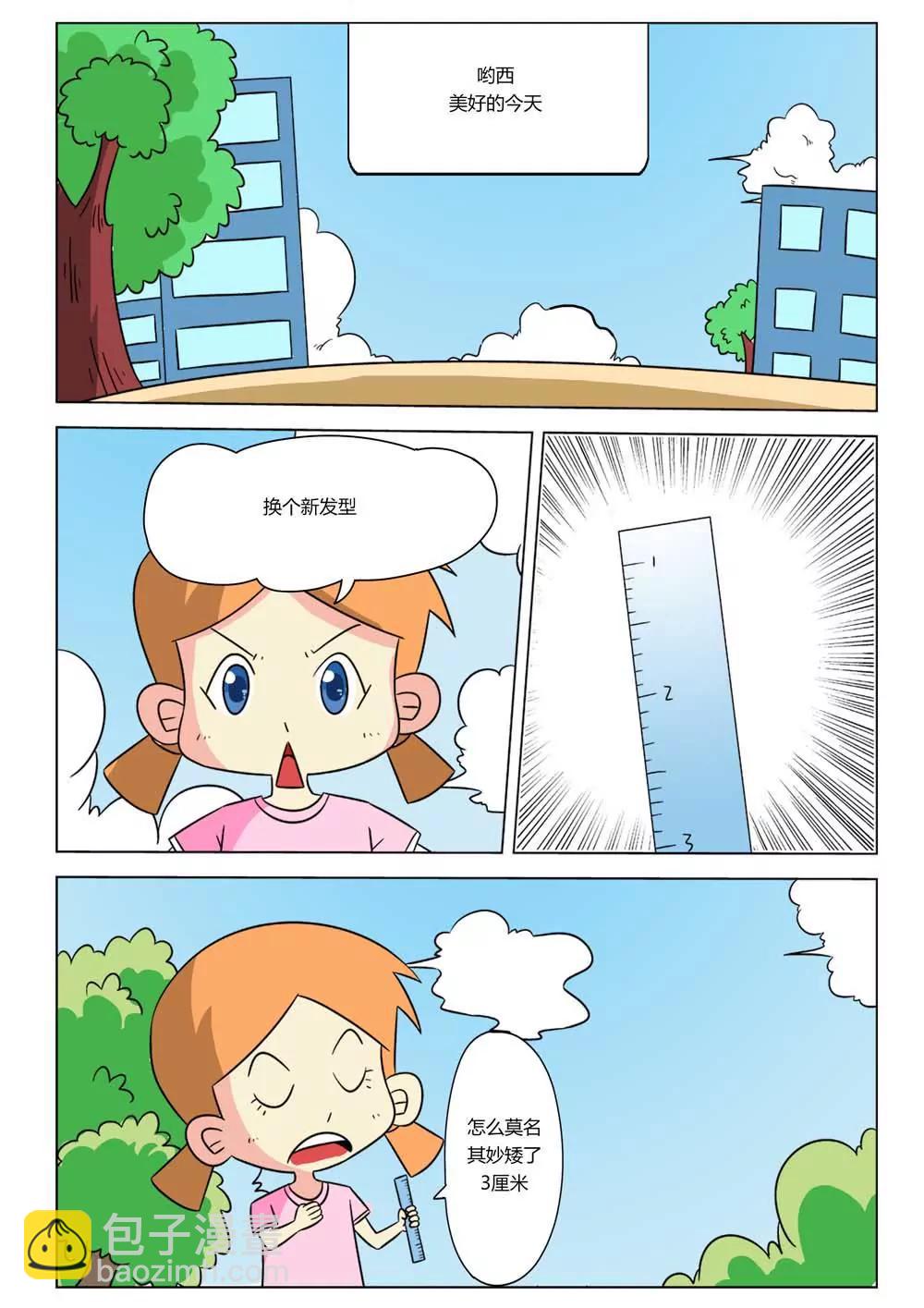 第14话1