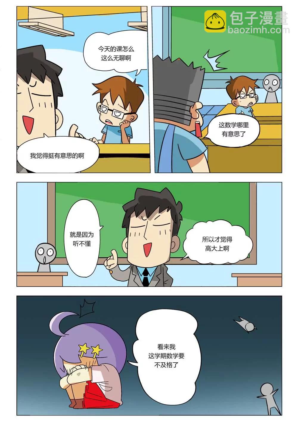 第14话2
