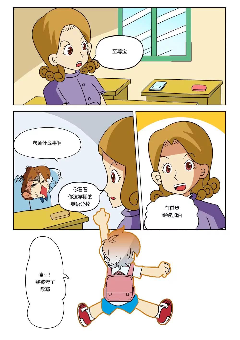 第14话3