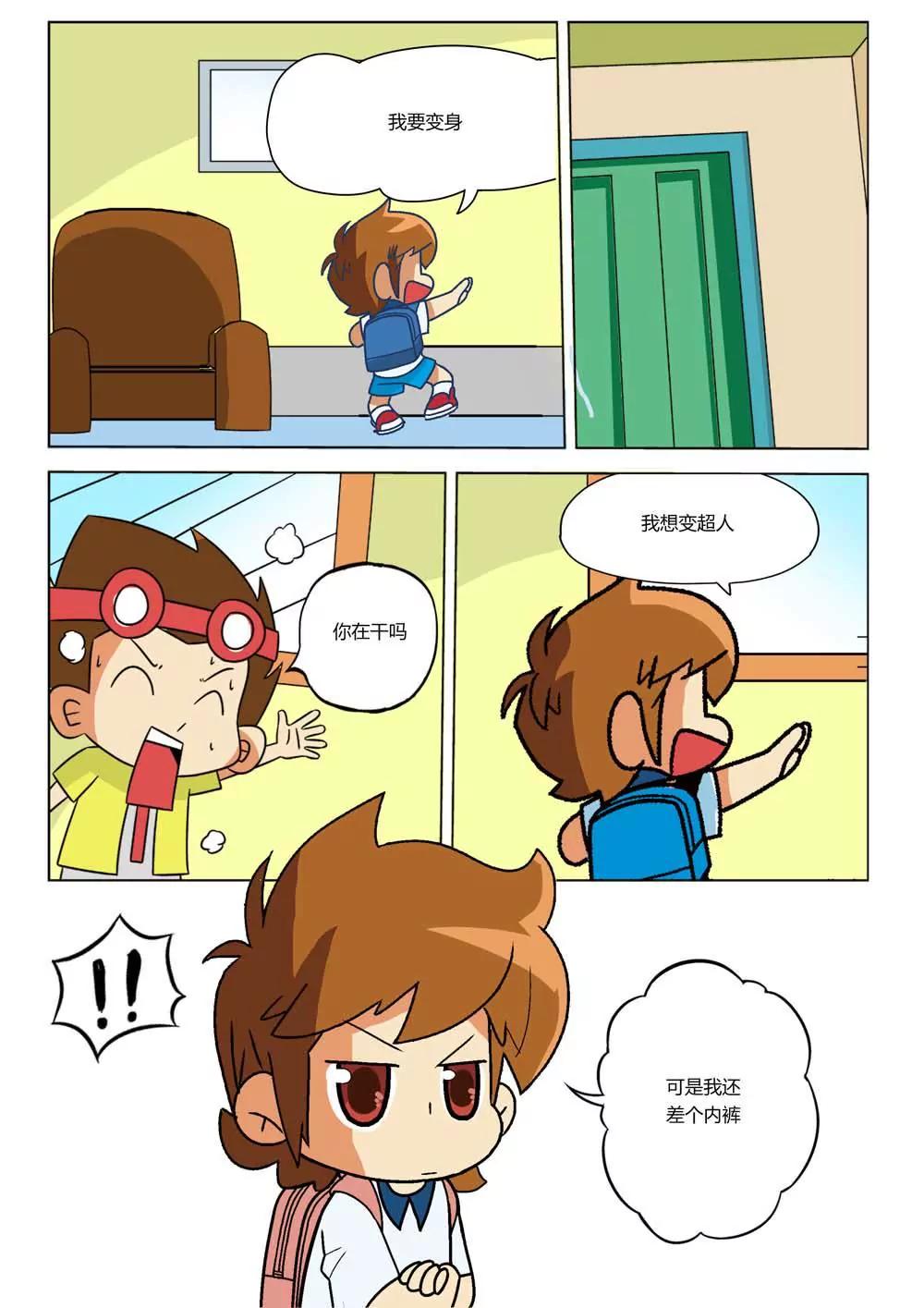 第14话8