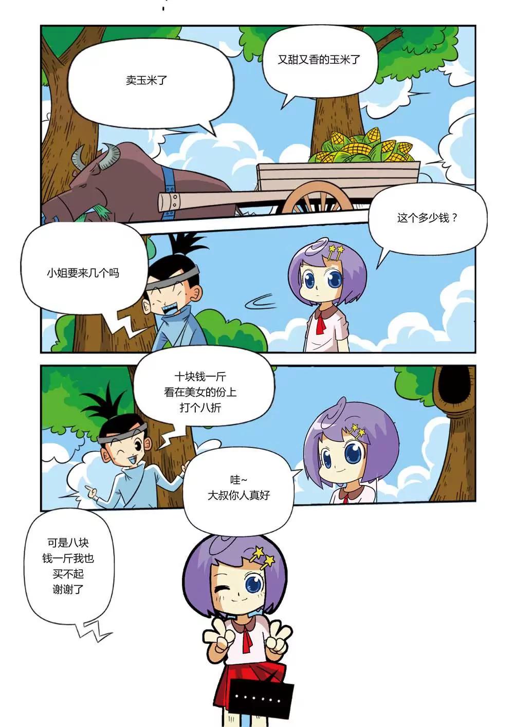 第15话5