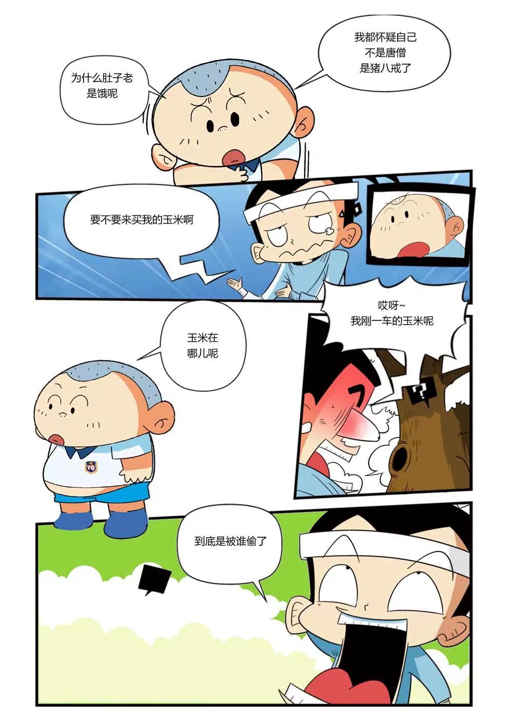 第15话6