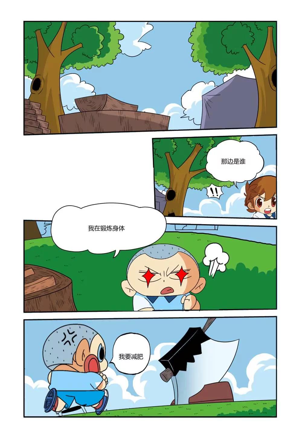 第15话8