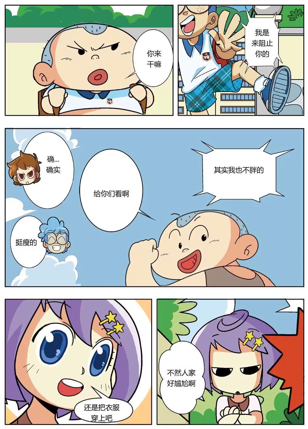 第16话2
