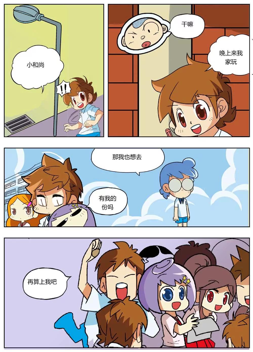 第16话4