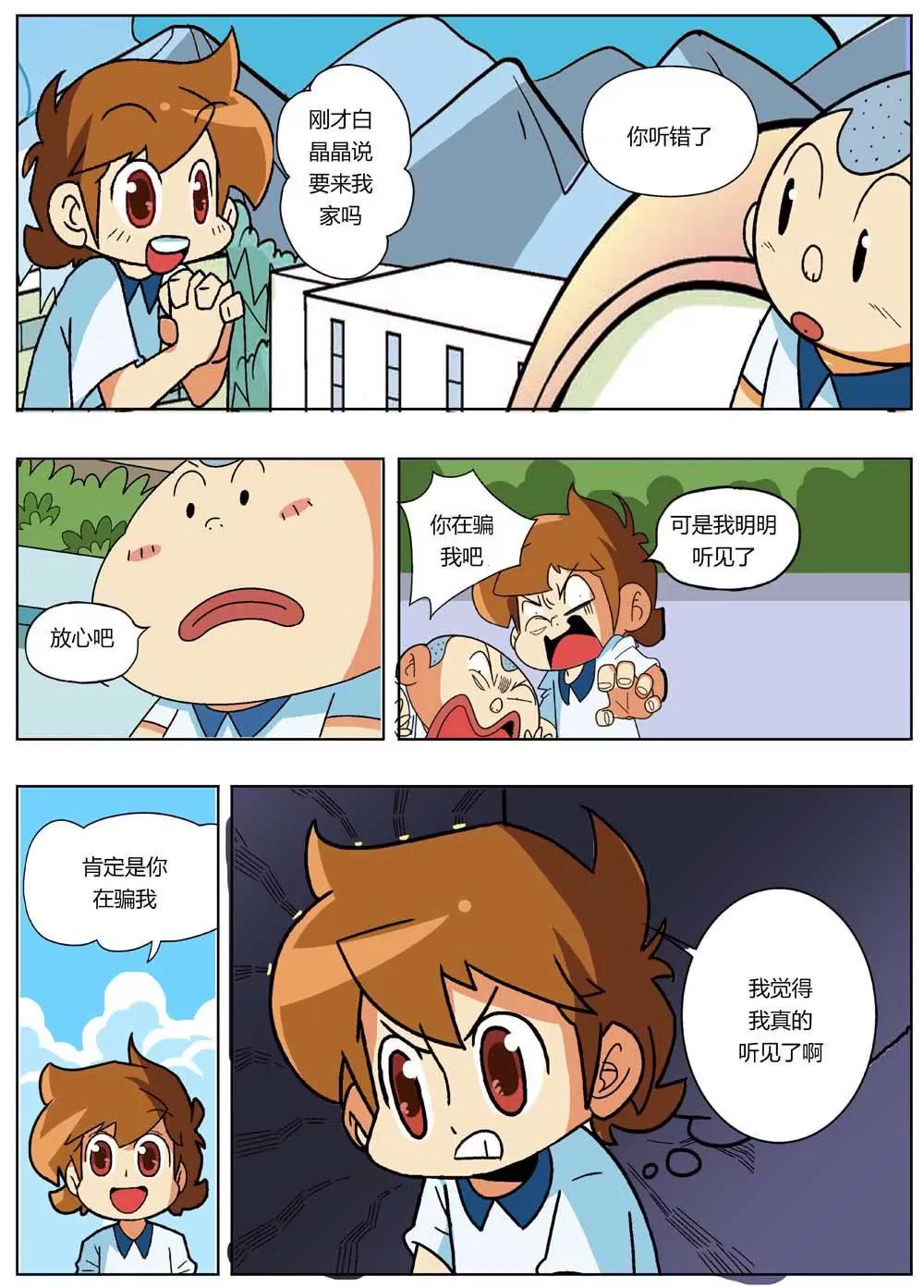 第16话5