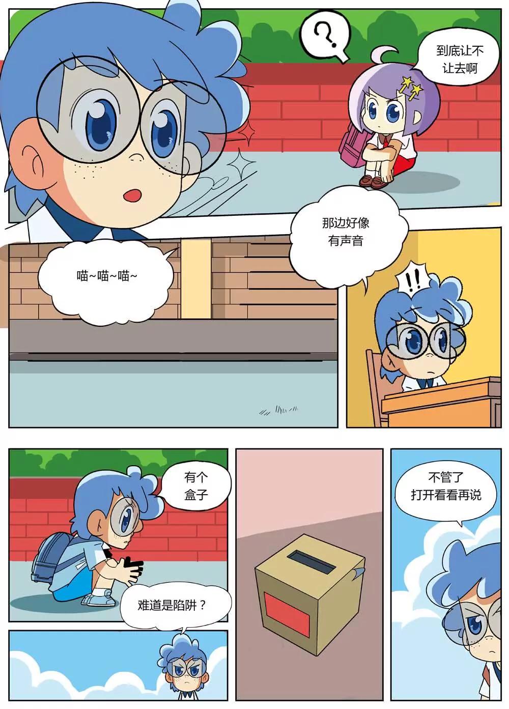 第16话6