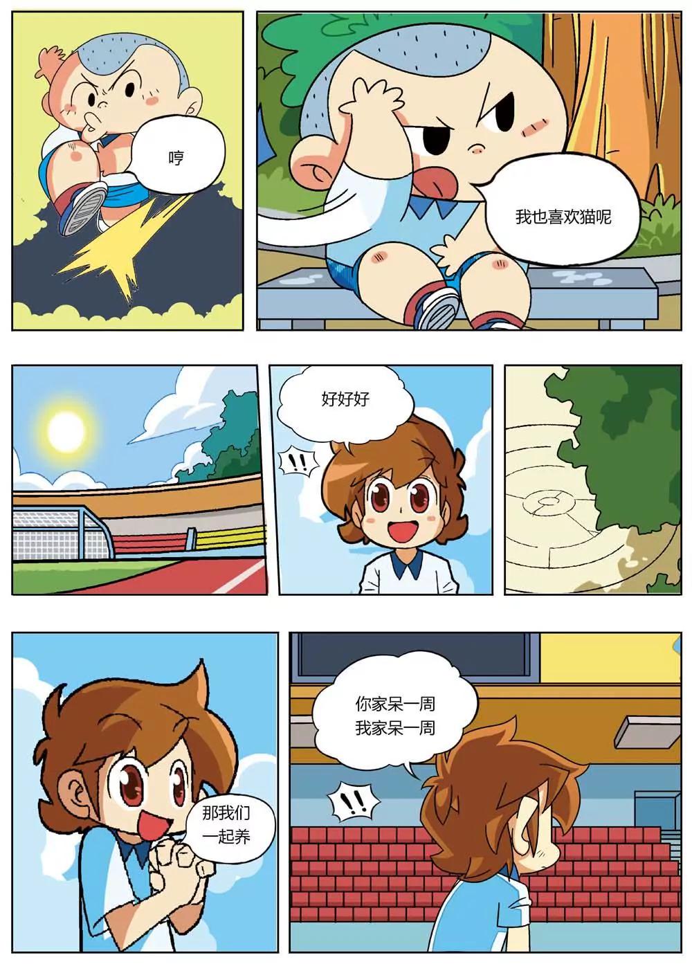 第16话8