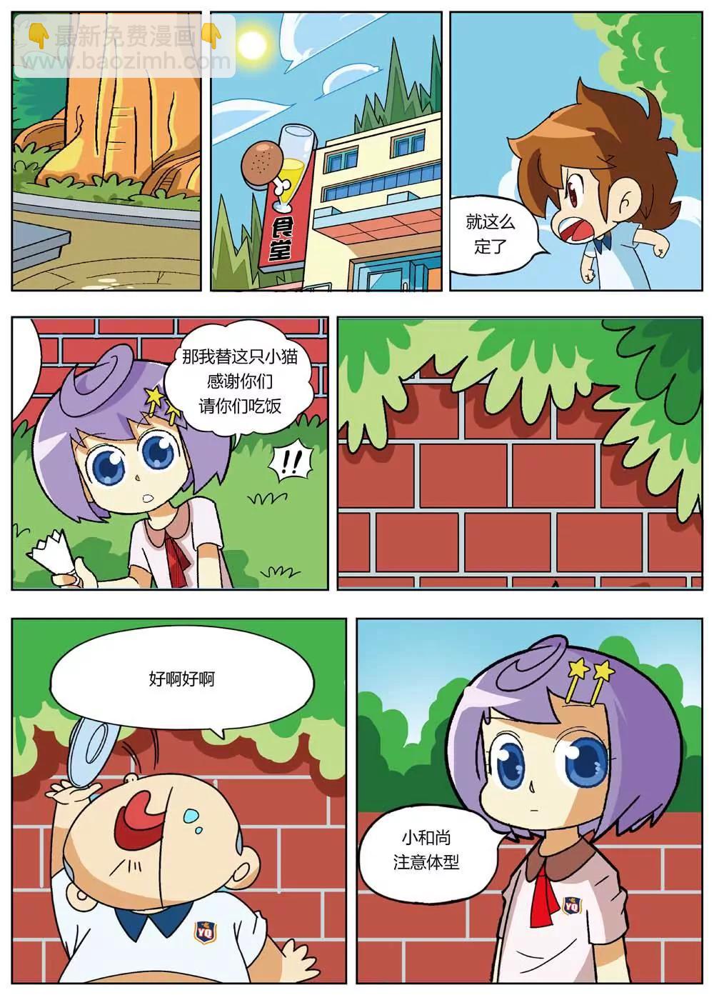第16话9