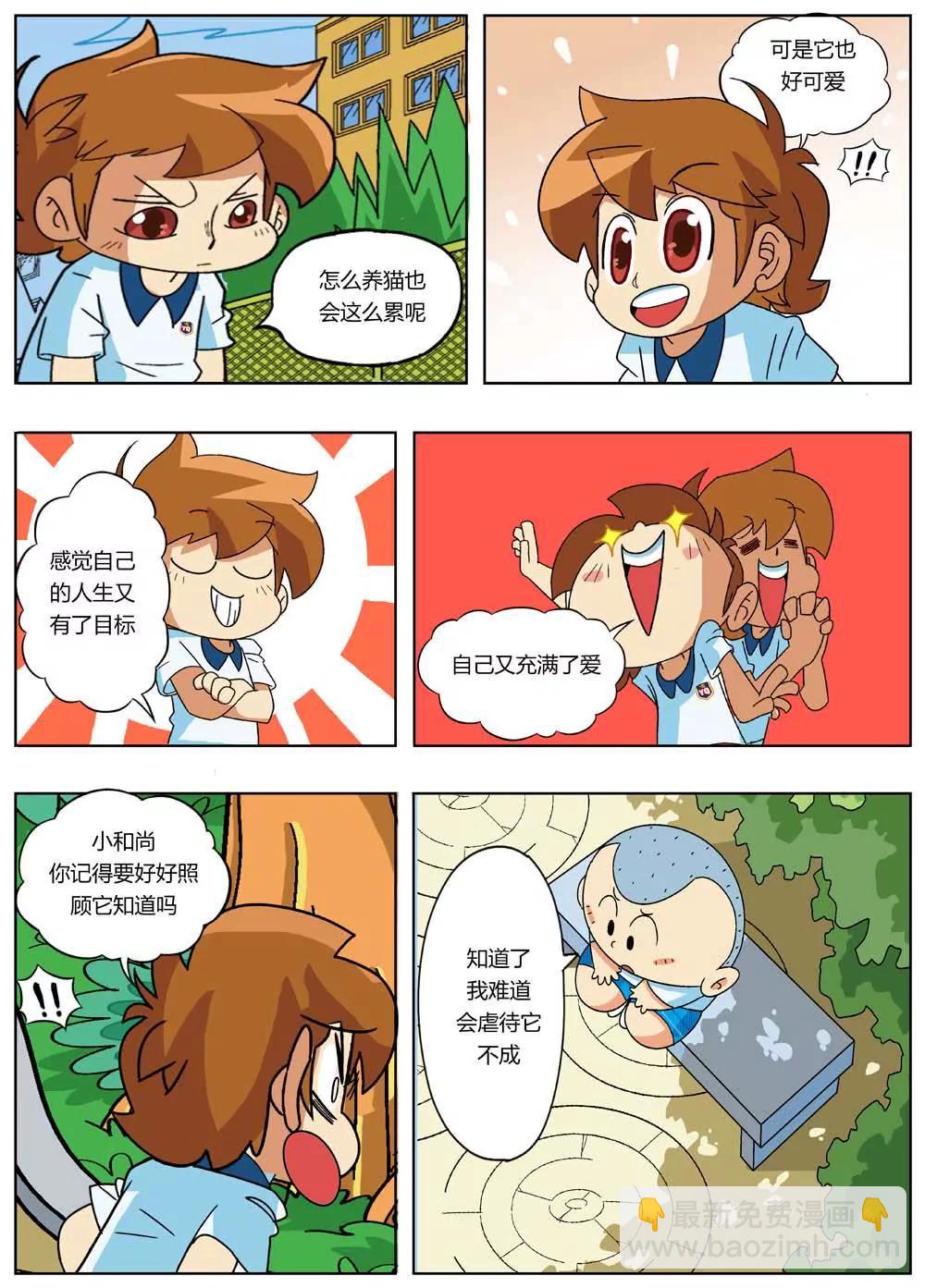 第17话1