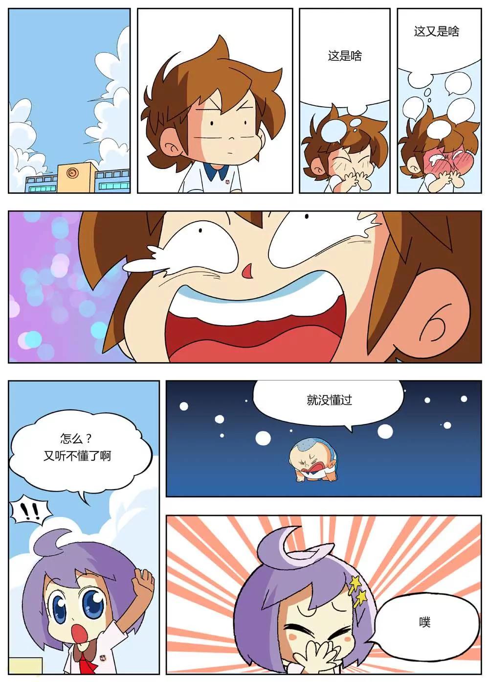 第17话3