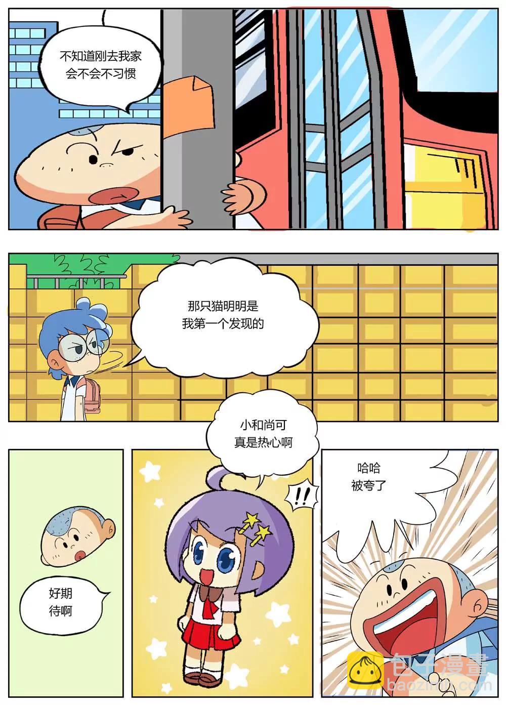 第17话6