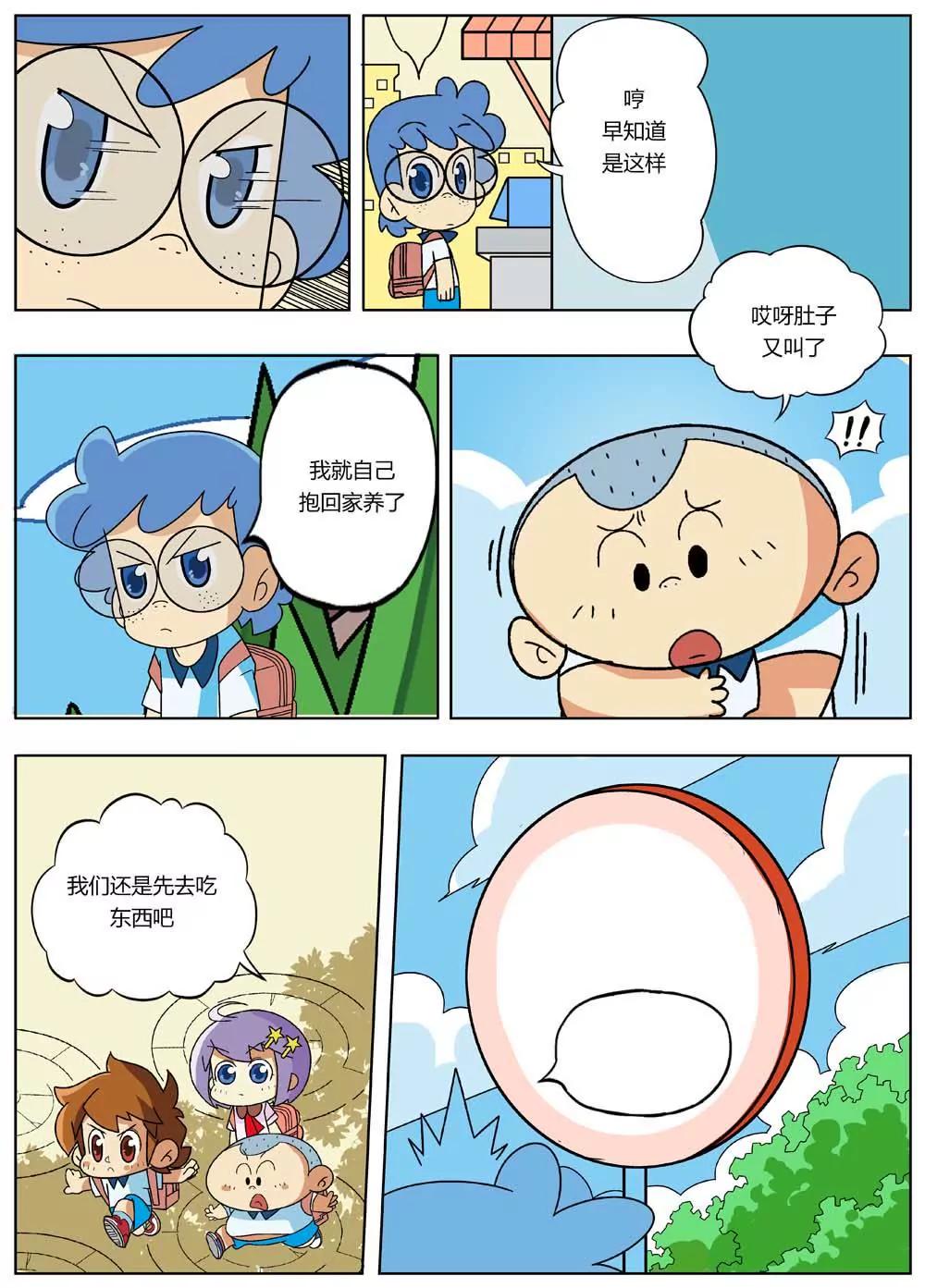 第17话7