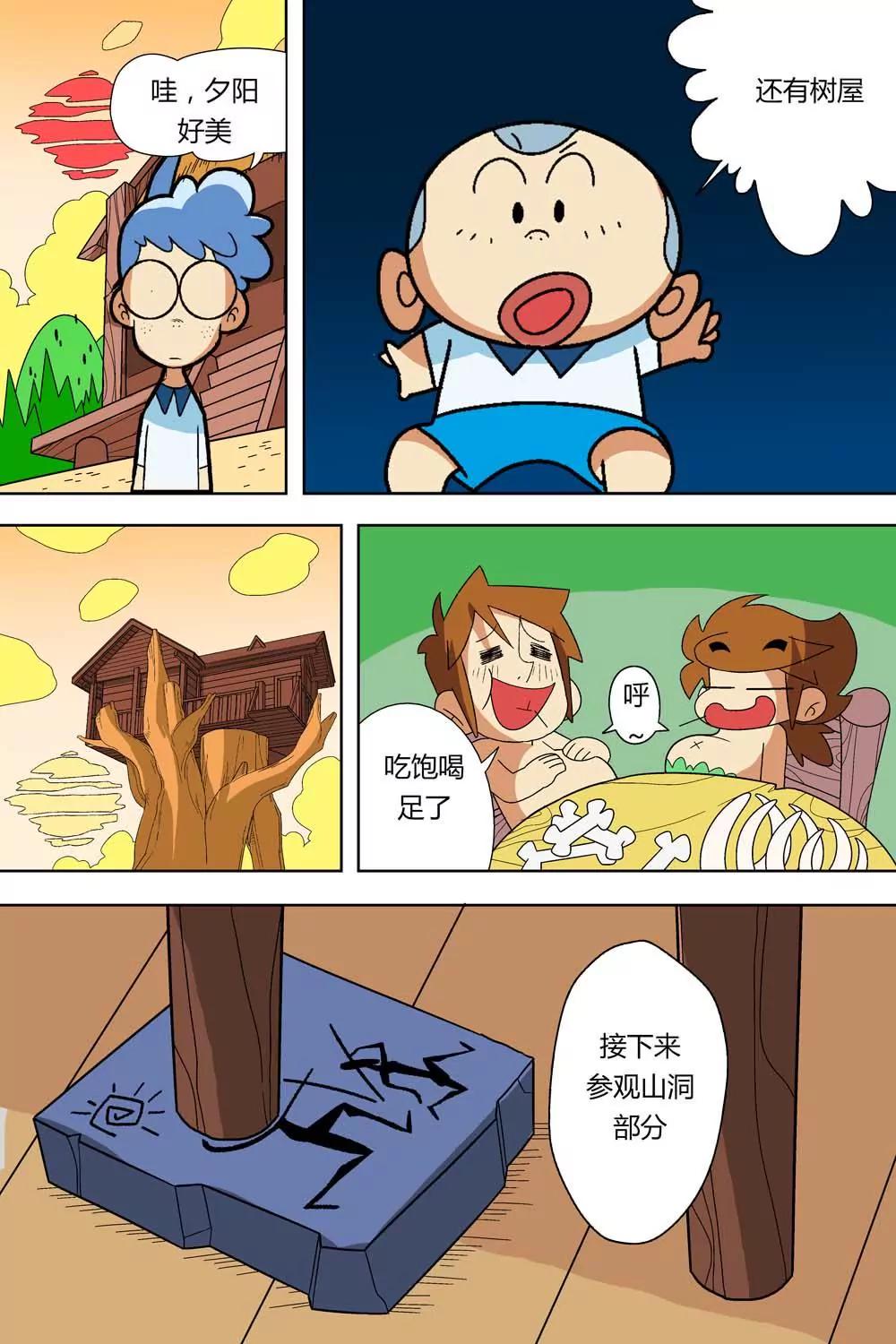 第18话1