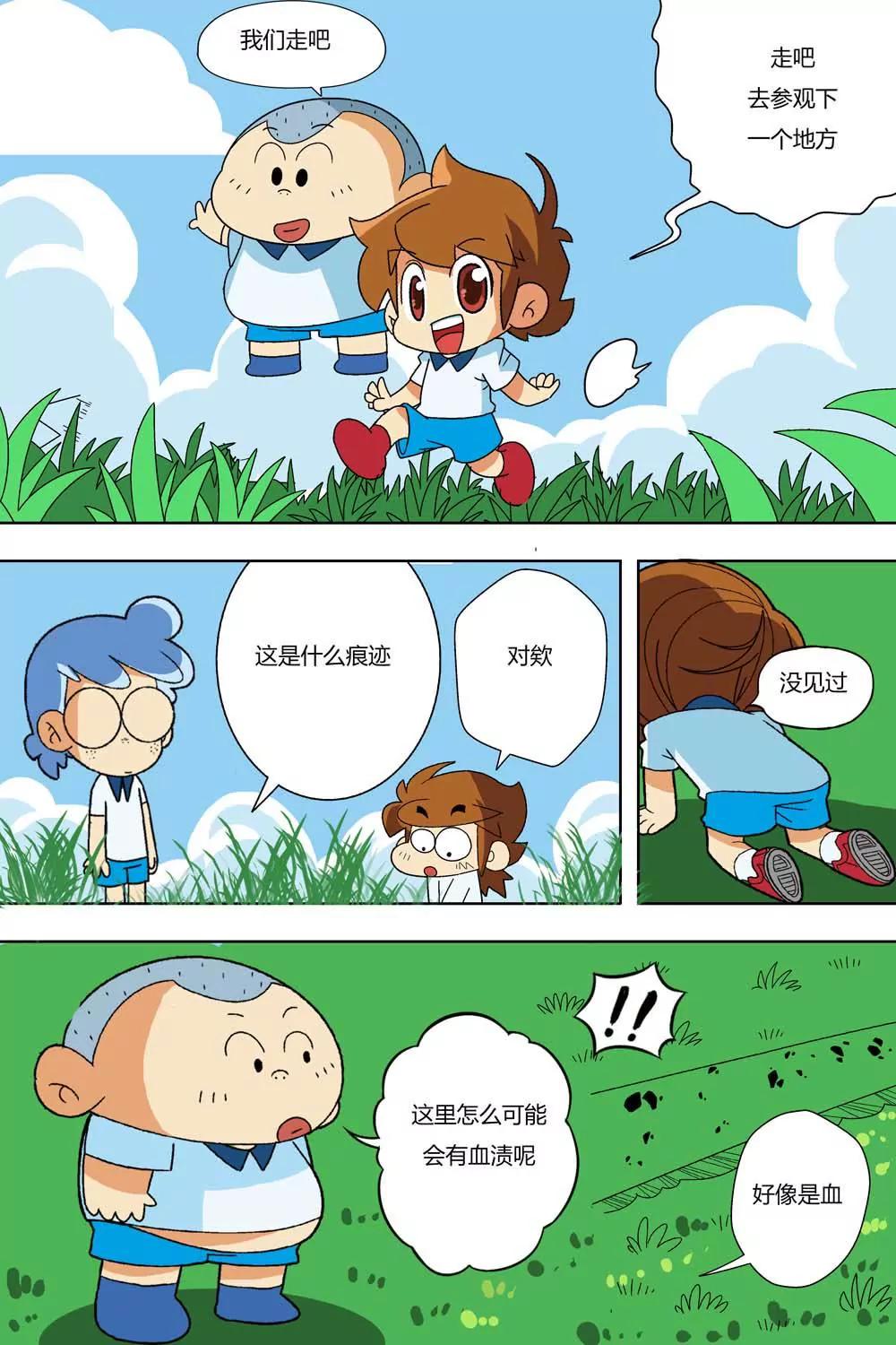 第18话9