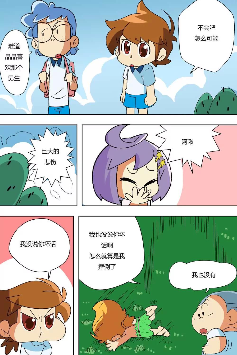 第19话2