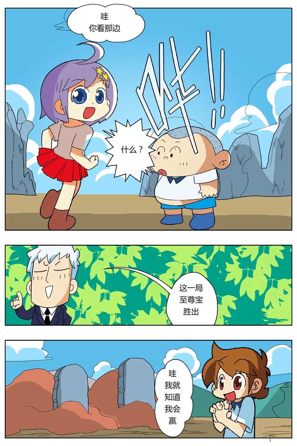 第19话5