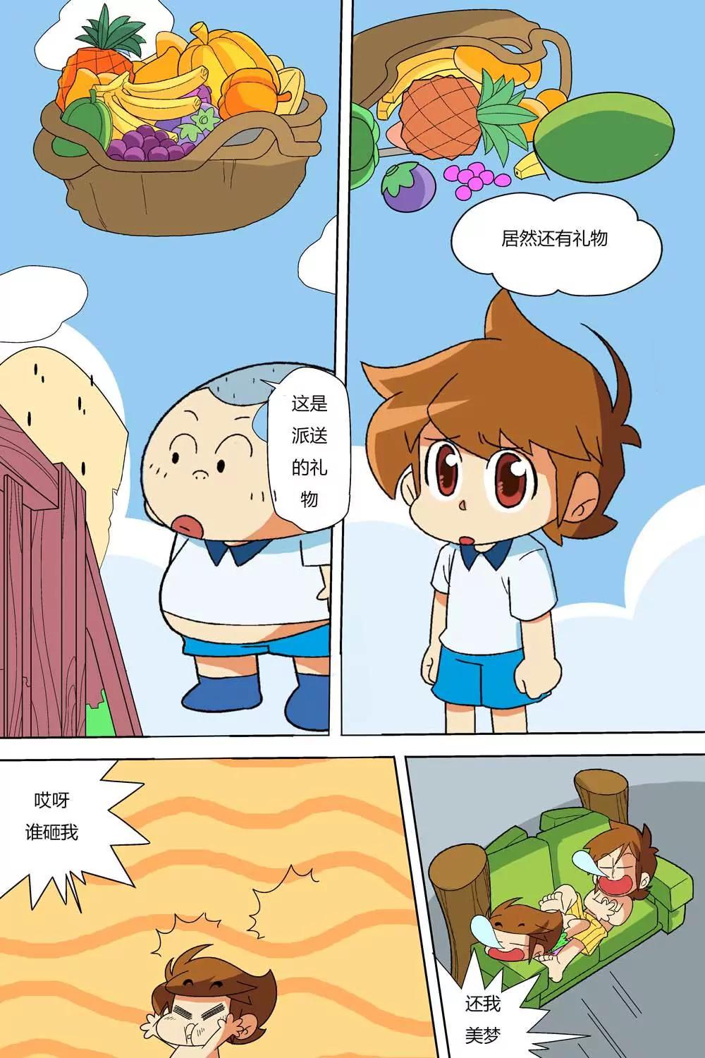 第19话6