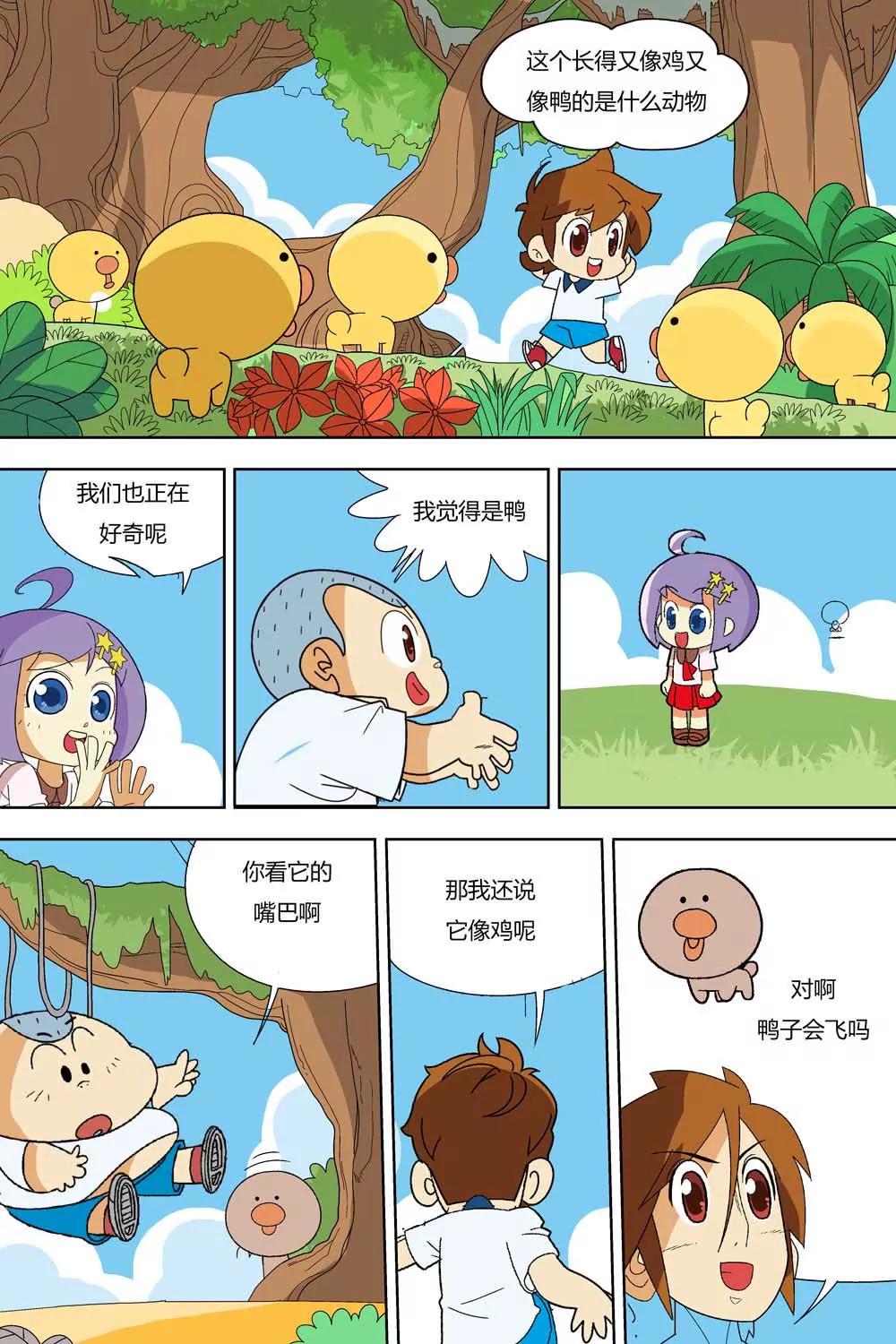 第19话9