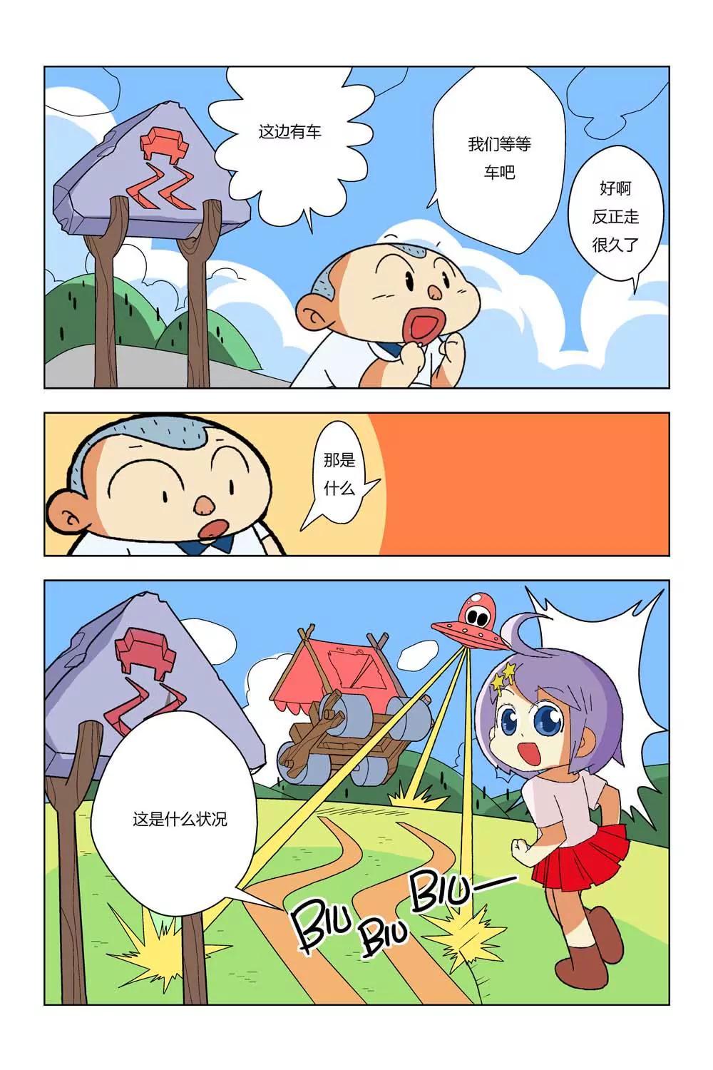 第20话8