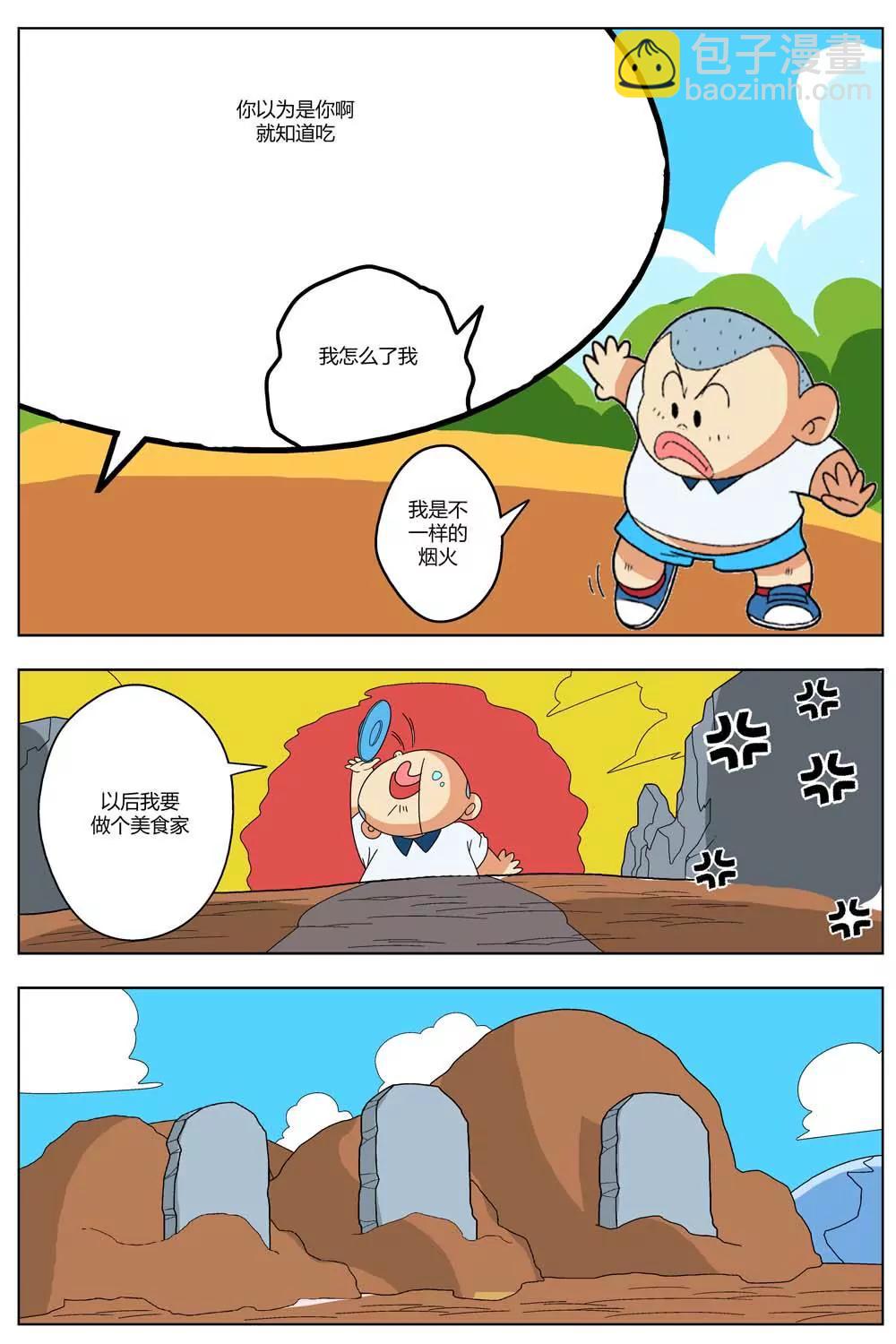 第22话8