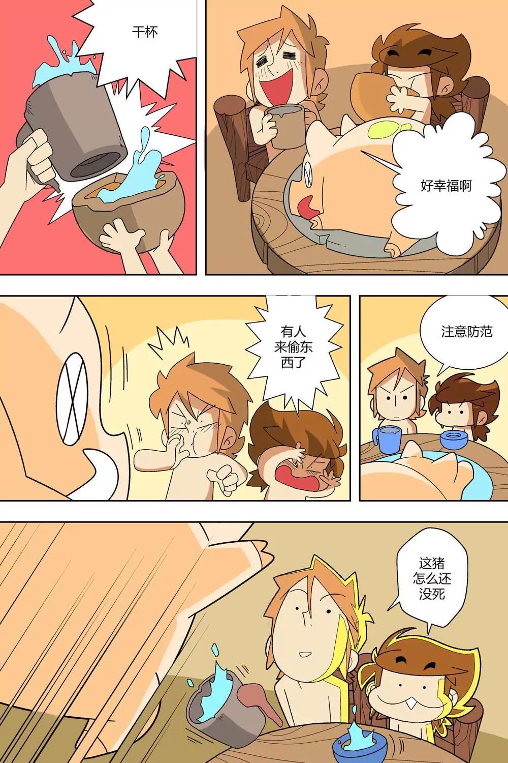 第23话2