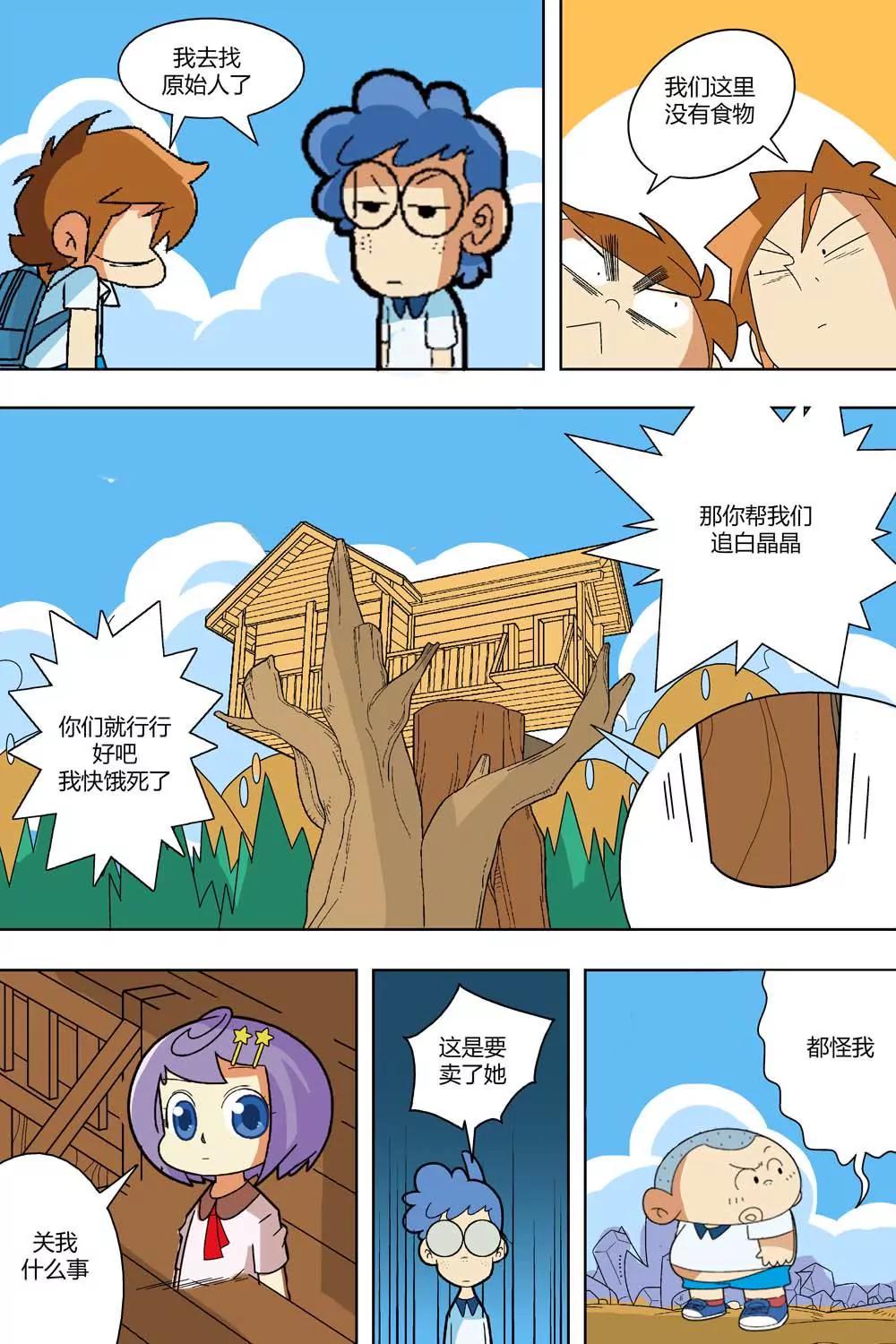 第23话3
