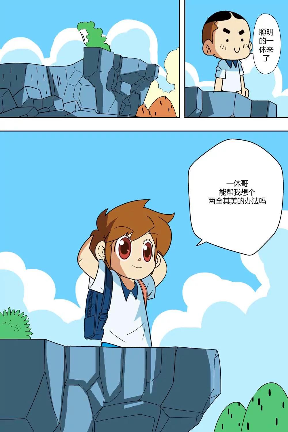 第23话4
