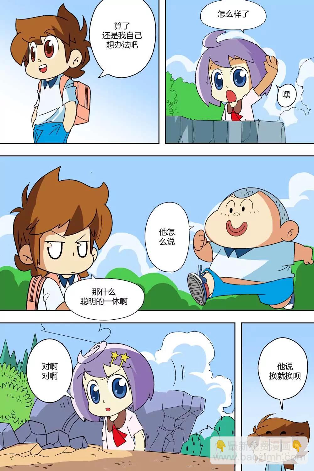 第23话5