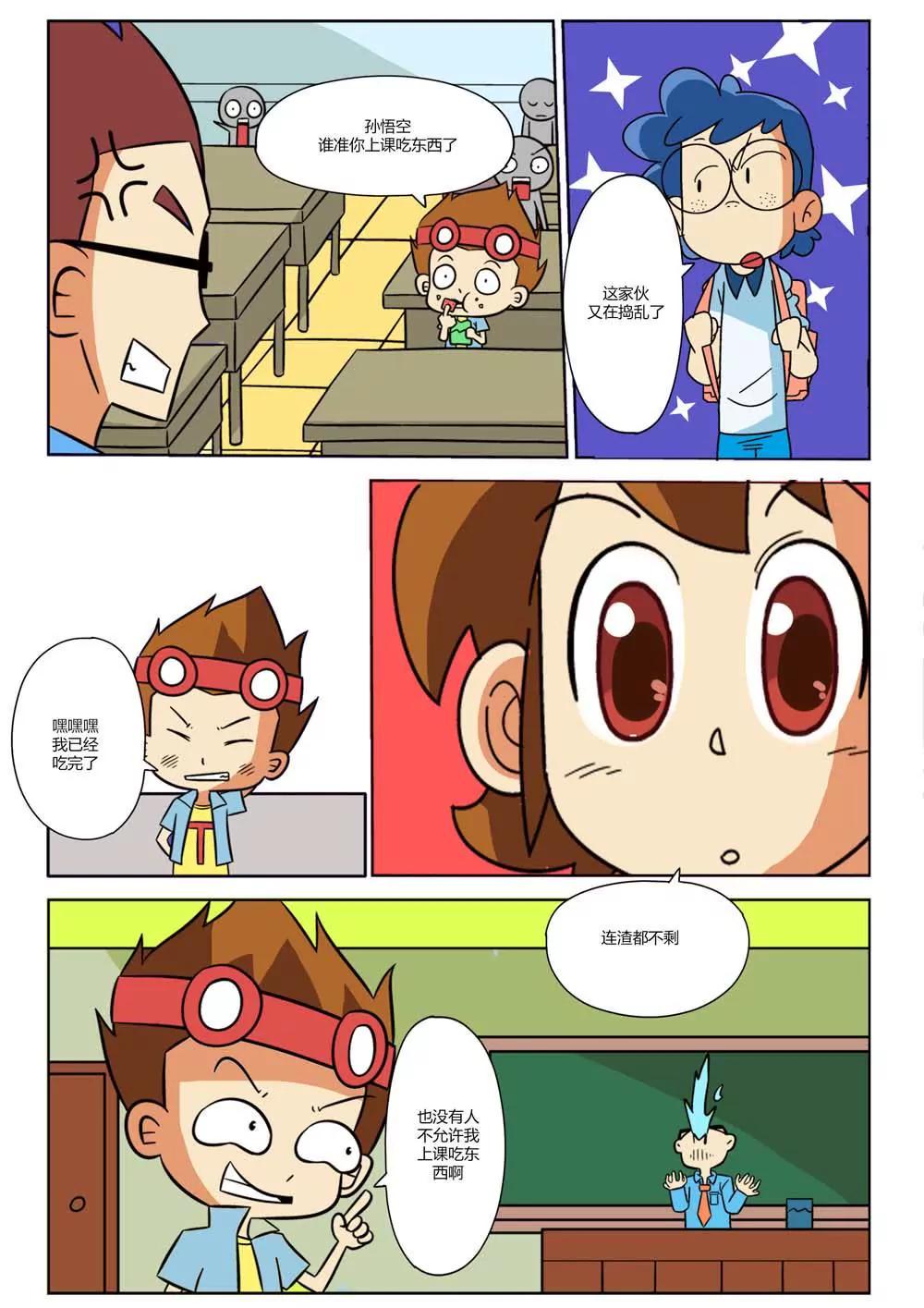 第24话3