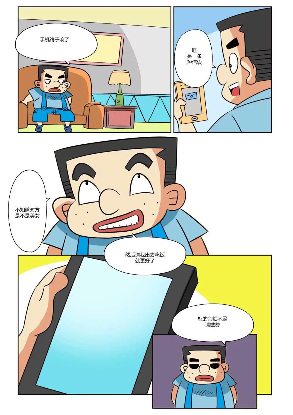 第24话5