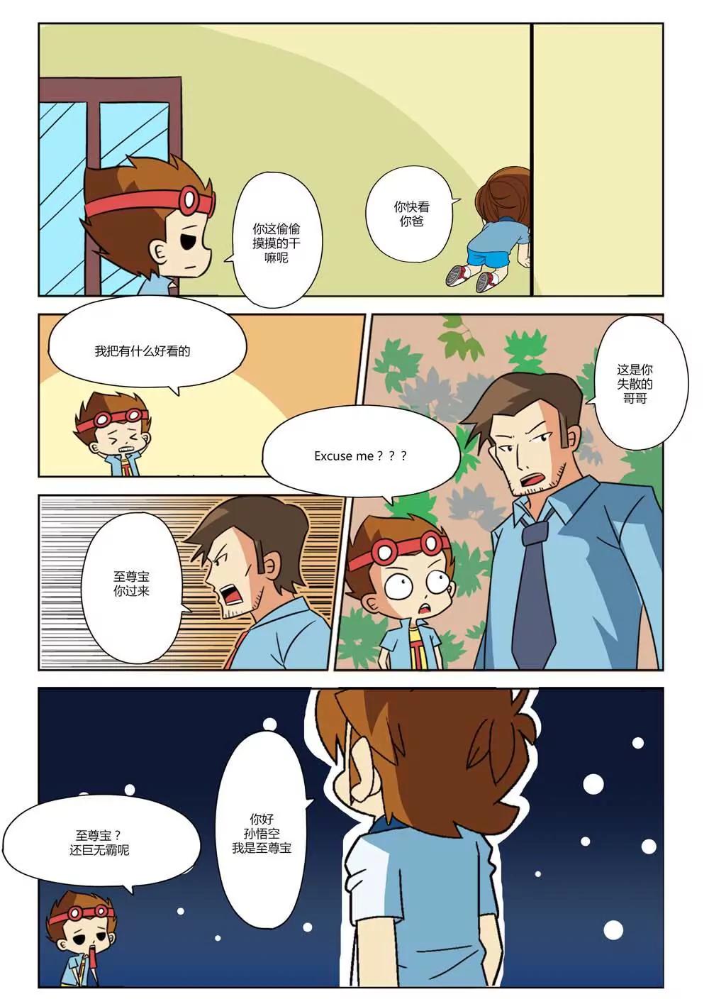 第24话6