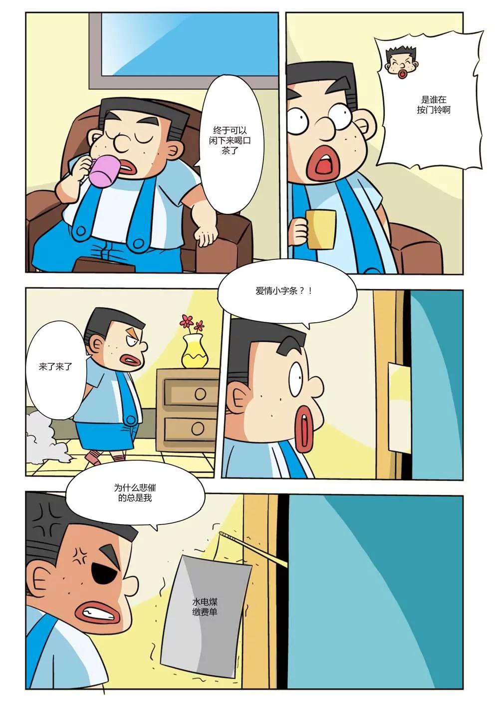 第24话8