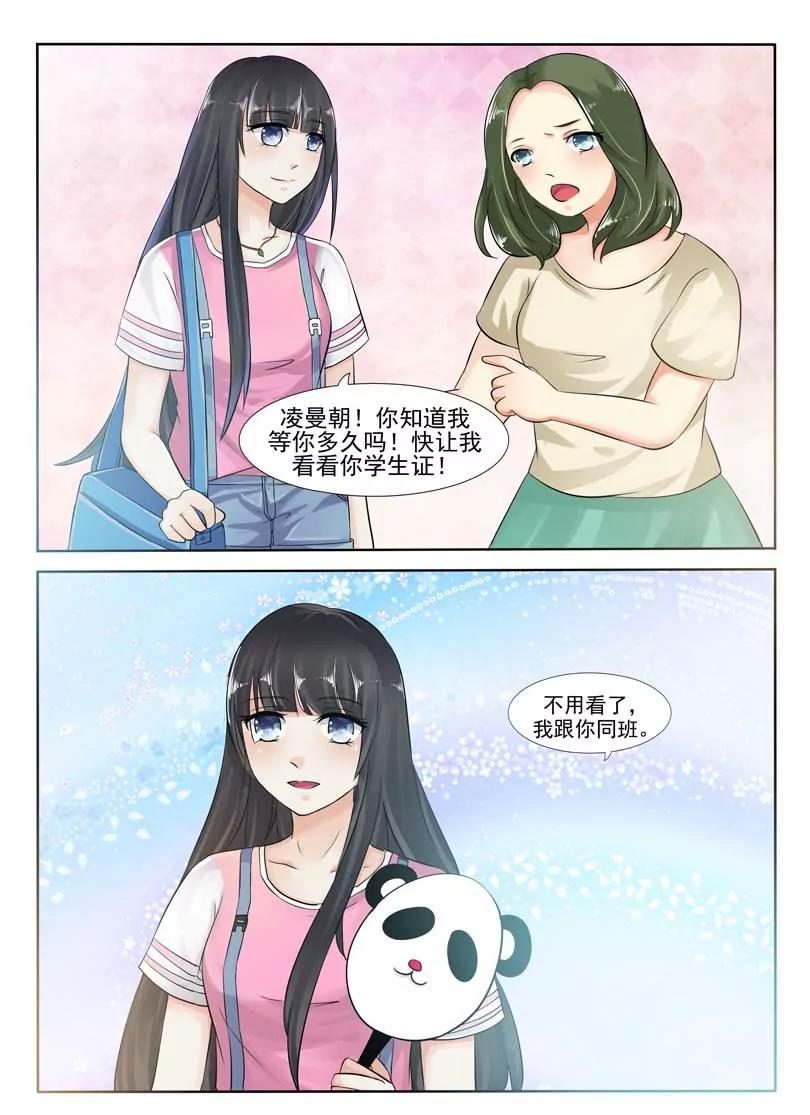 第1话7