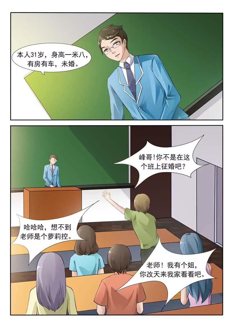 第3话1