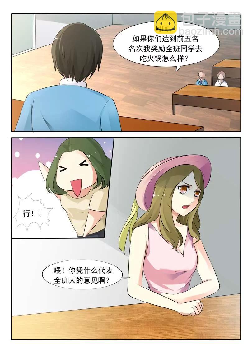 第3话6