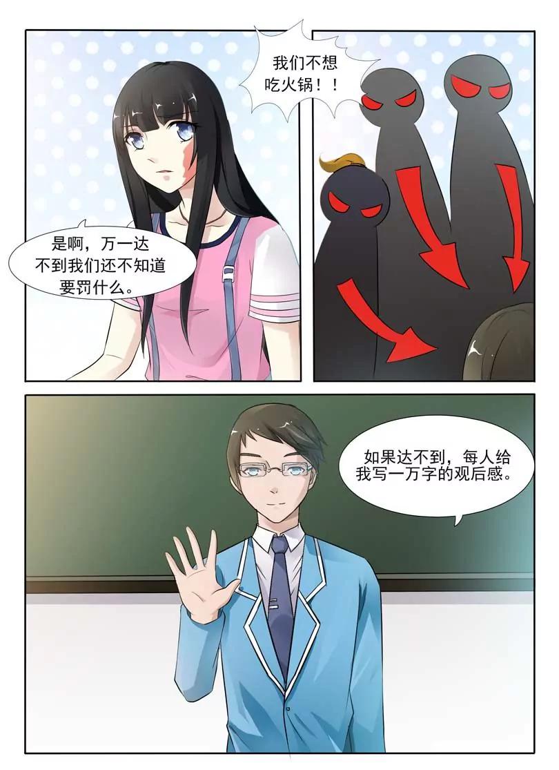 第3话7
