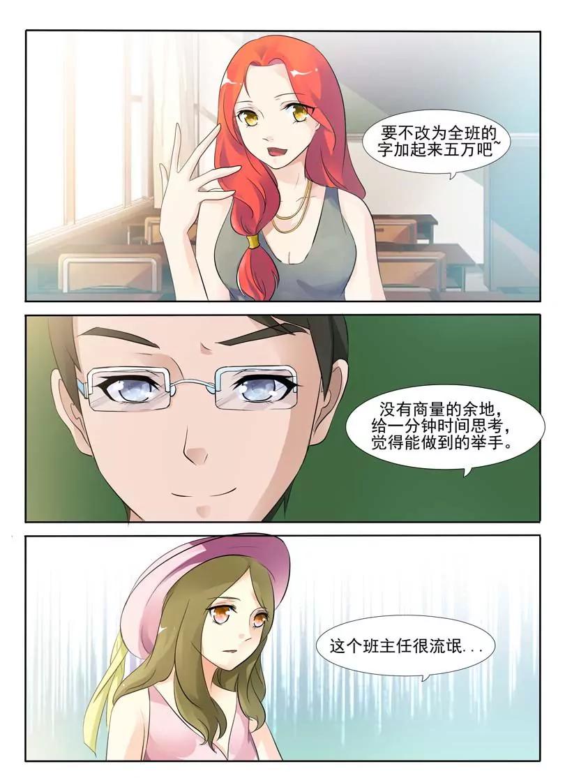 第3话8