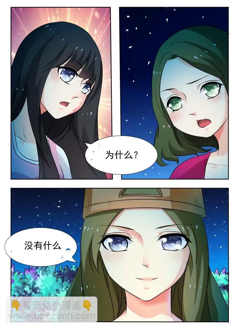 第20话4