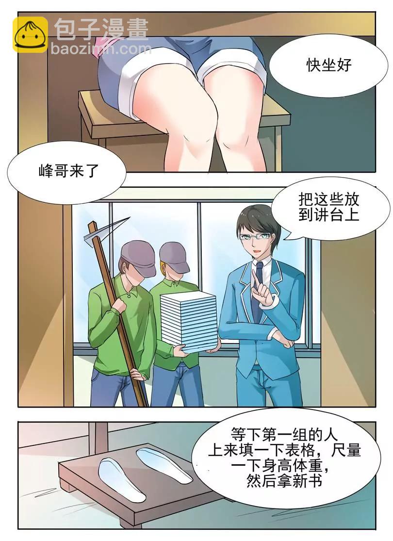 第23话3