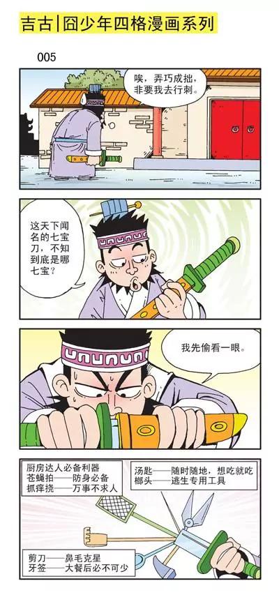 第3话4