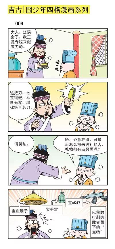 第3话8