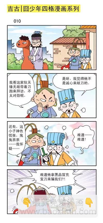 第3话9