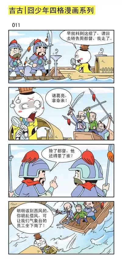 第11话10