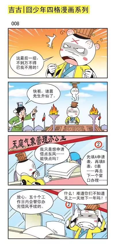 第11话7
