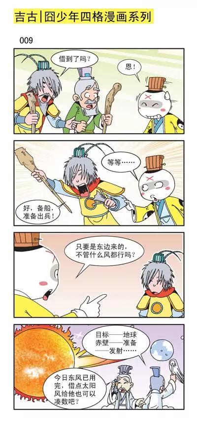 第11话8