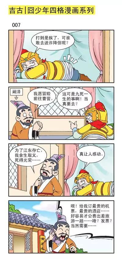 第14话6