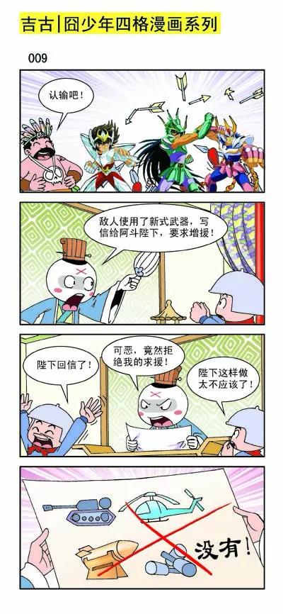 第17话8