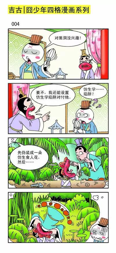 第19话3