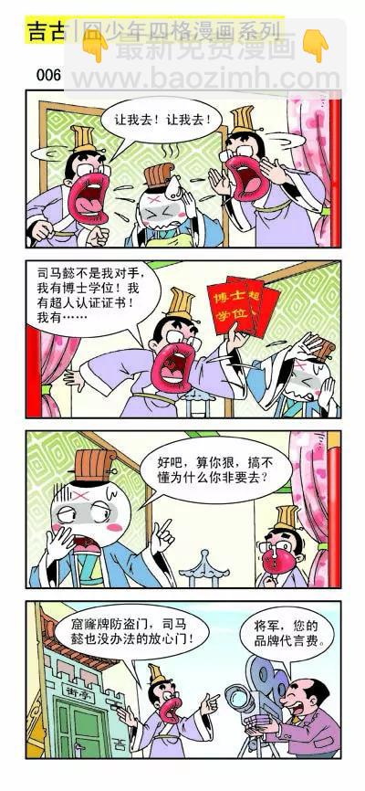 第19话5